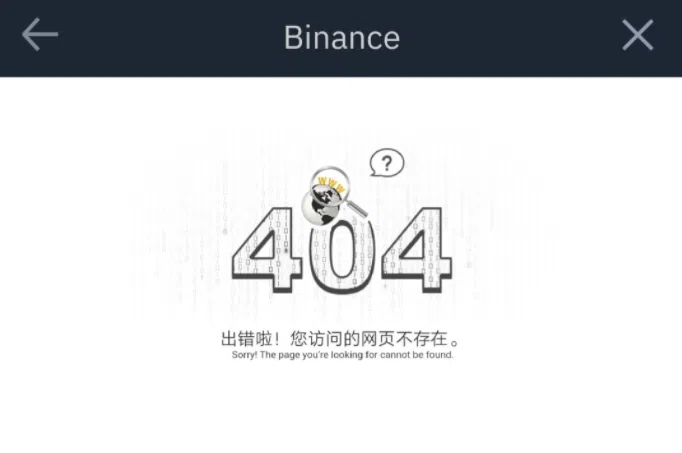 Binance bị gián đoạn tạm thời do giá Bitcoin tăng, một vấn đề không mới 